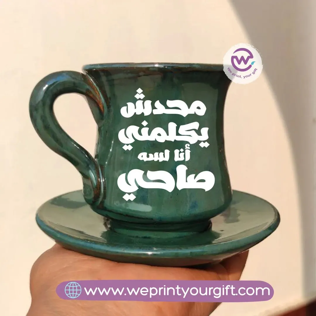 Olive Green Coffee Pottery Cup with Plate-Arabic Quotes