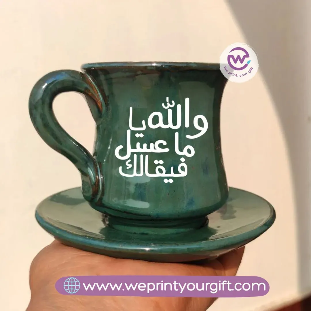 Olive Green Coffee Pottery Cup with Plate-Arabic Quotes